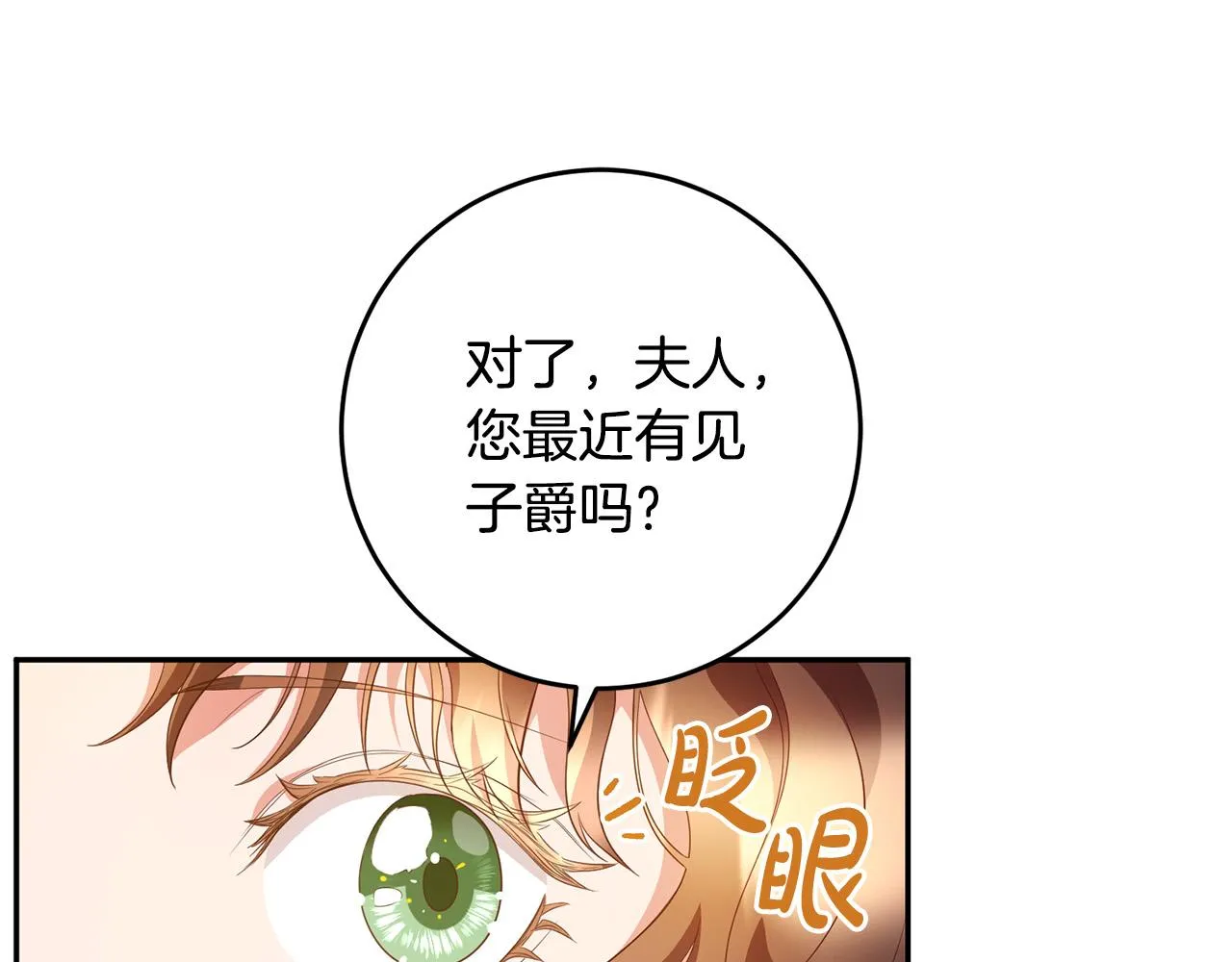 第10话 预言成真了！ 第47页
