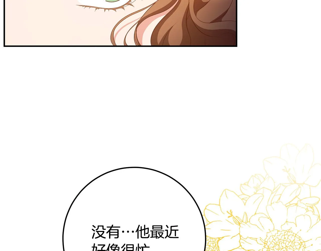 第10话 预言成真了！ 第48页