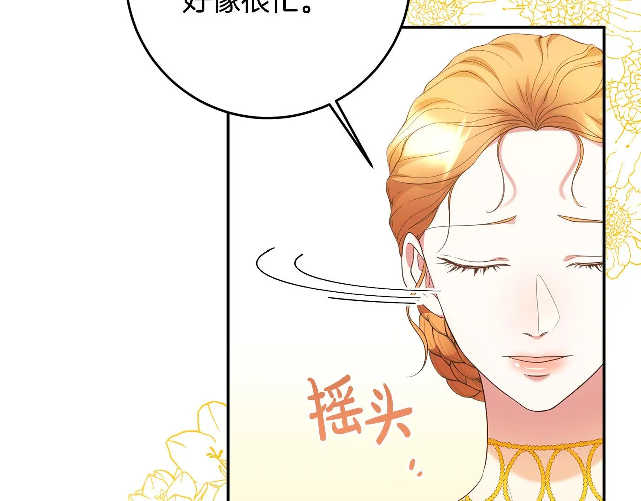 第10话 预言成真了！ 第49页