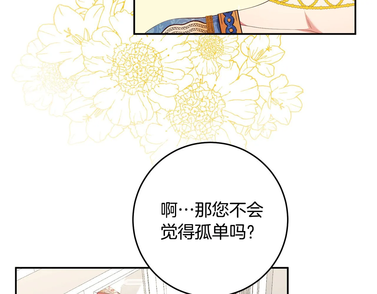 第10话 预言成真了！ 第50页