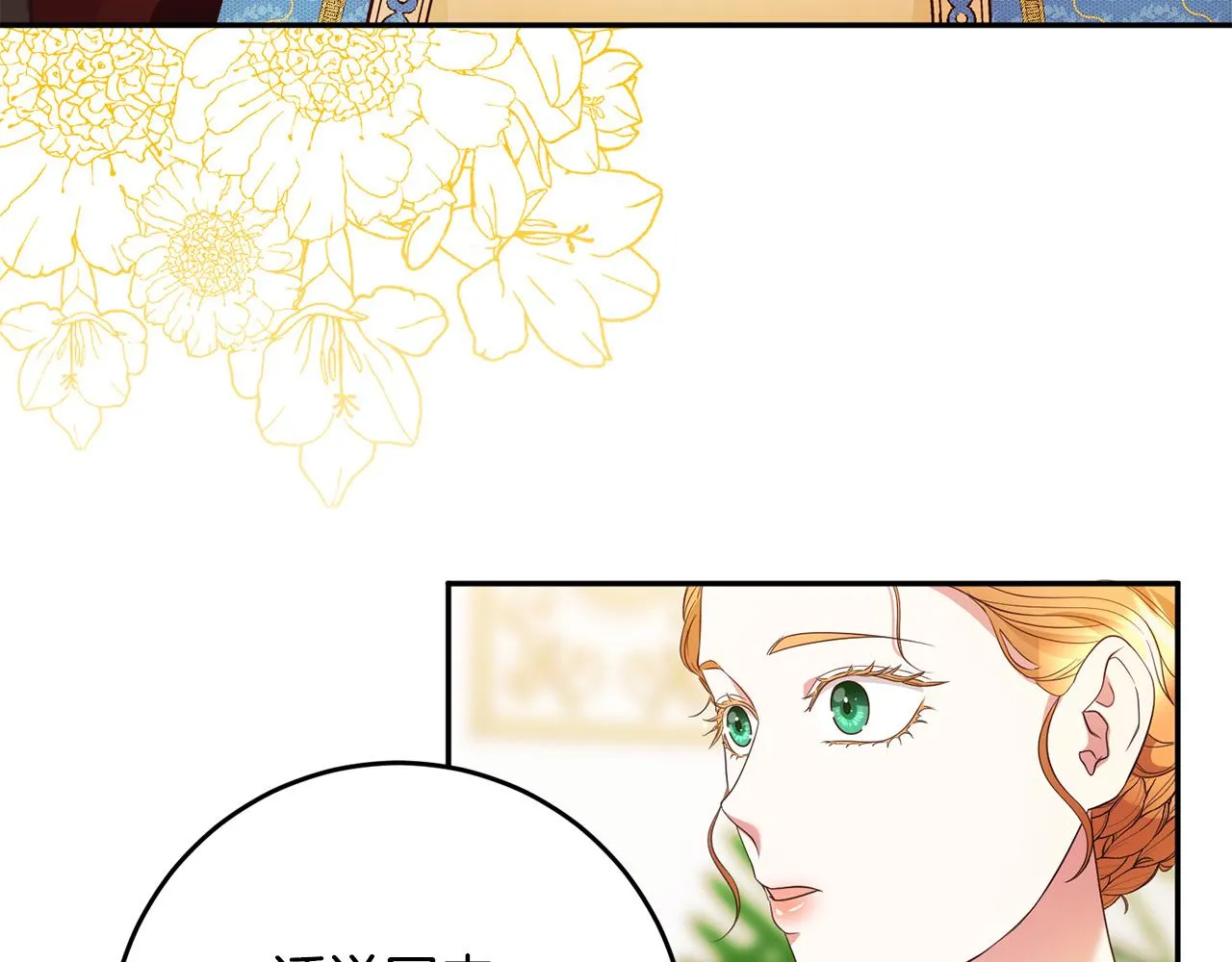 第10话 预言成真了！ 第54页