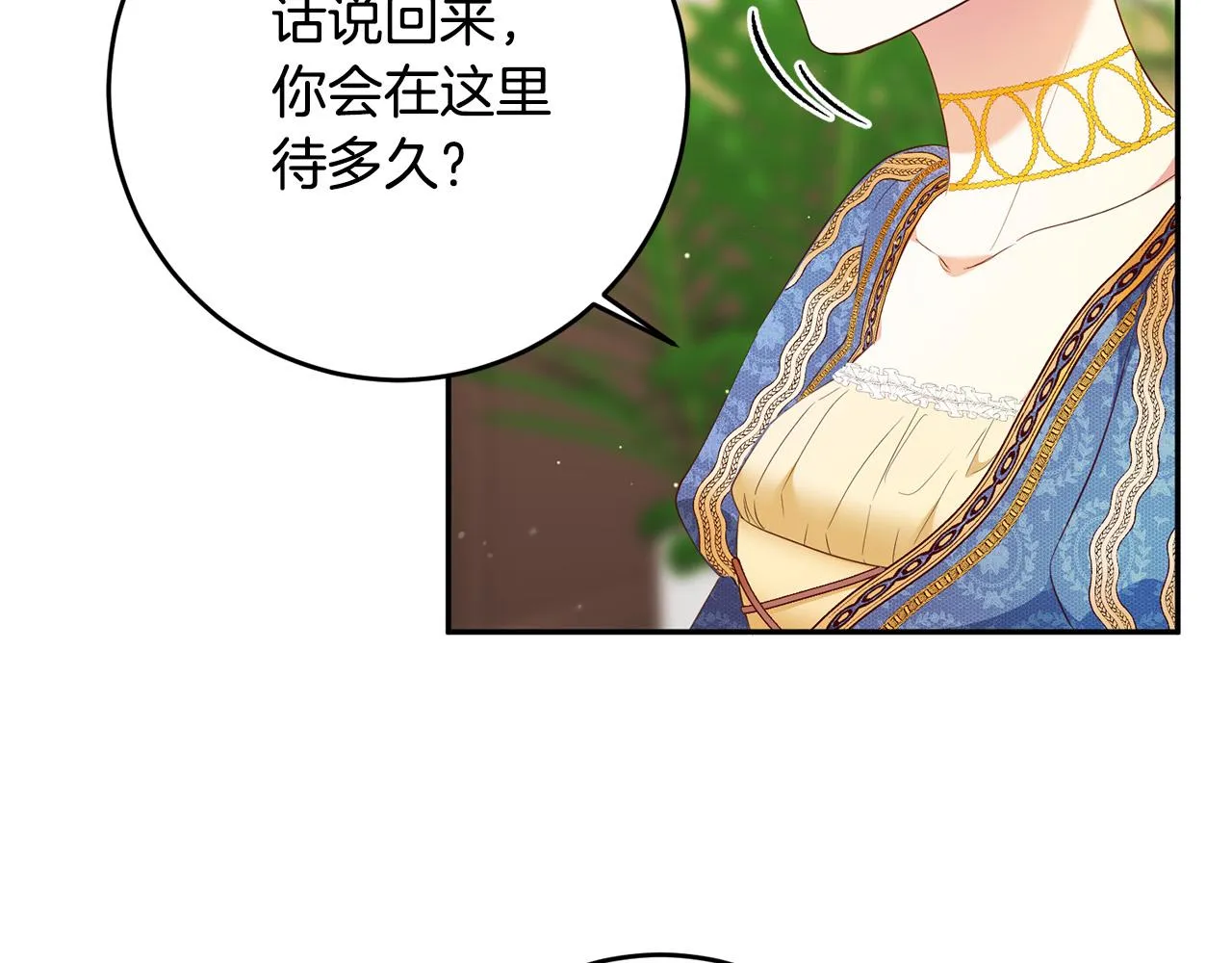 第10话 预言成真了！ 第55页