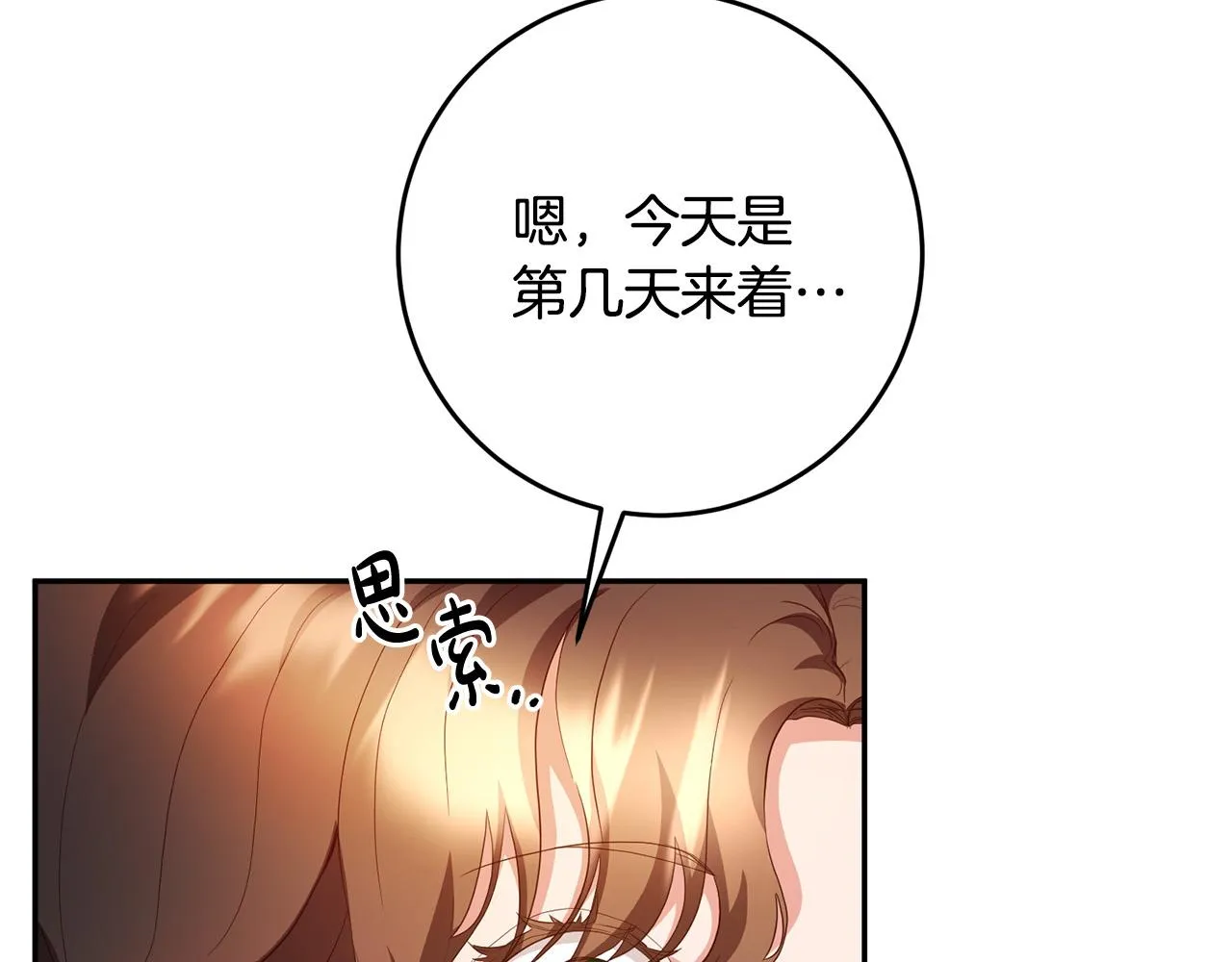 第10话 预言成真了！ 第56页