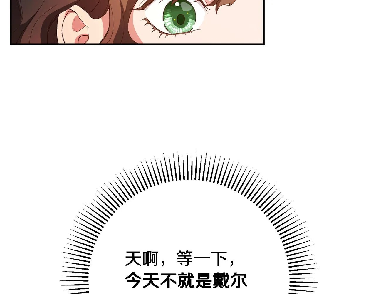 第10话 预言成真了！ 第57页