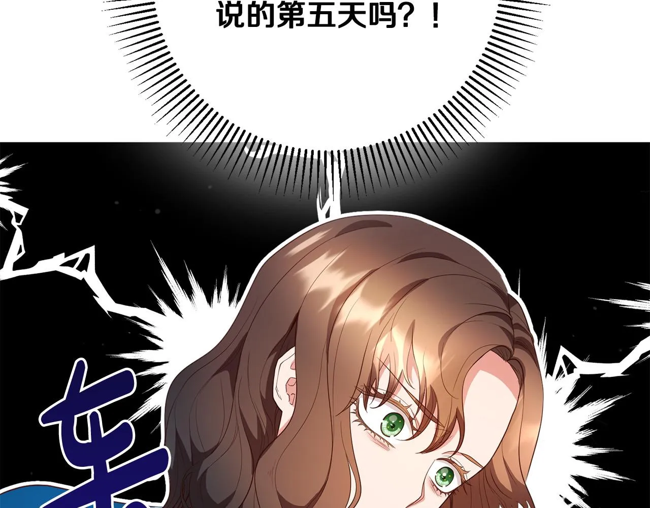 第10话 预言成真了！ 第58页
