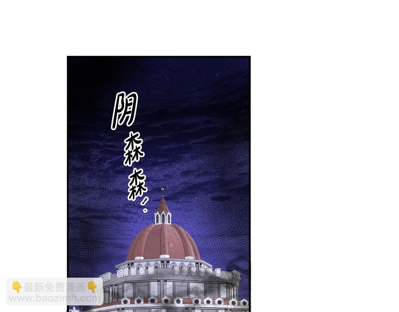 第10话 预言成真了！ 第61页