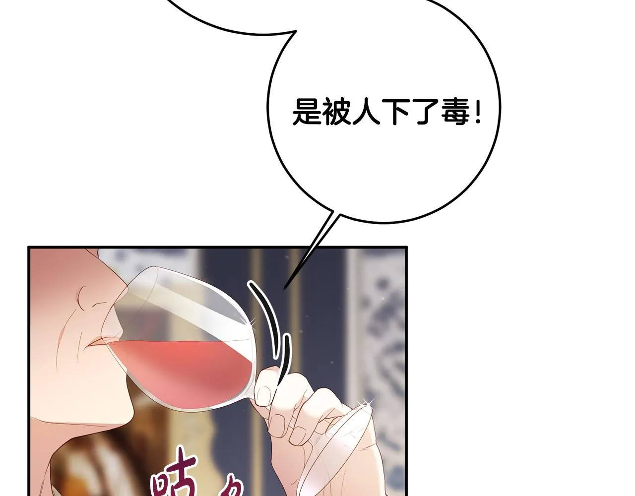 第10话 预言成真了！ 第69页