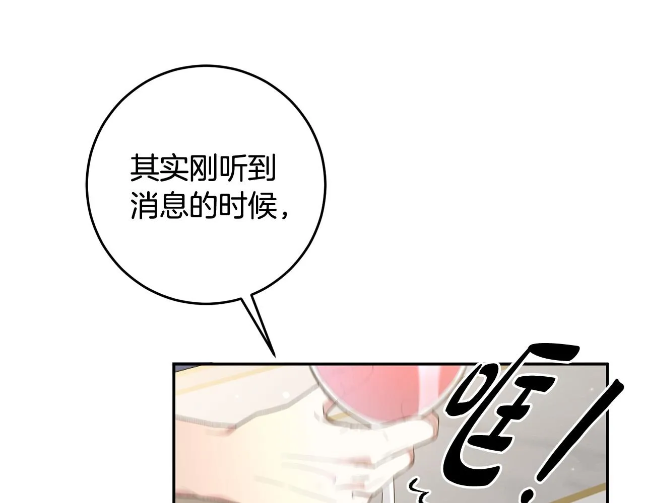 第10话 预言成真了！ 第71页