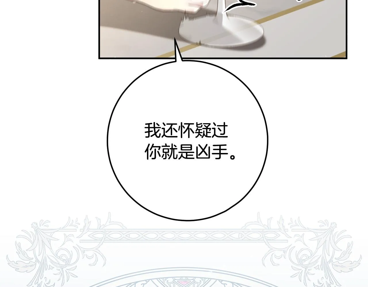 第10话 预言成真了！ 第72页