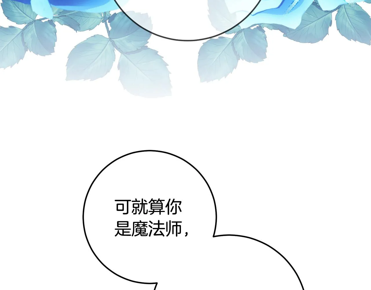 第10话 预言成真了！ 第75页