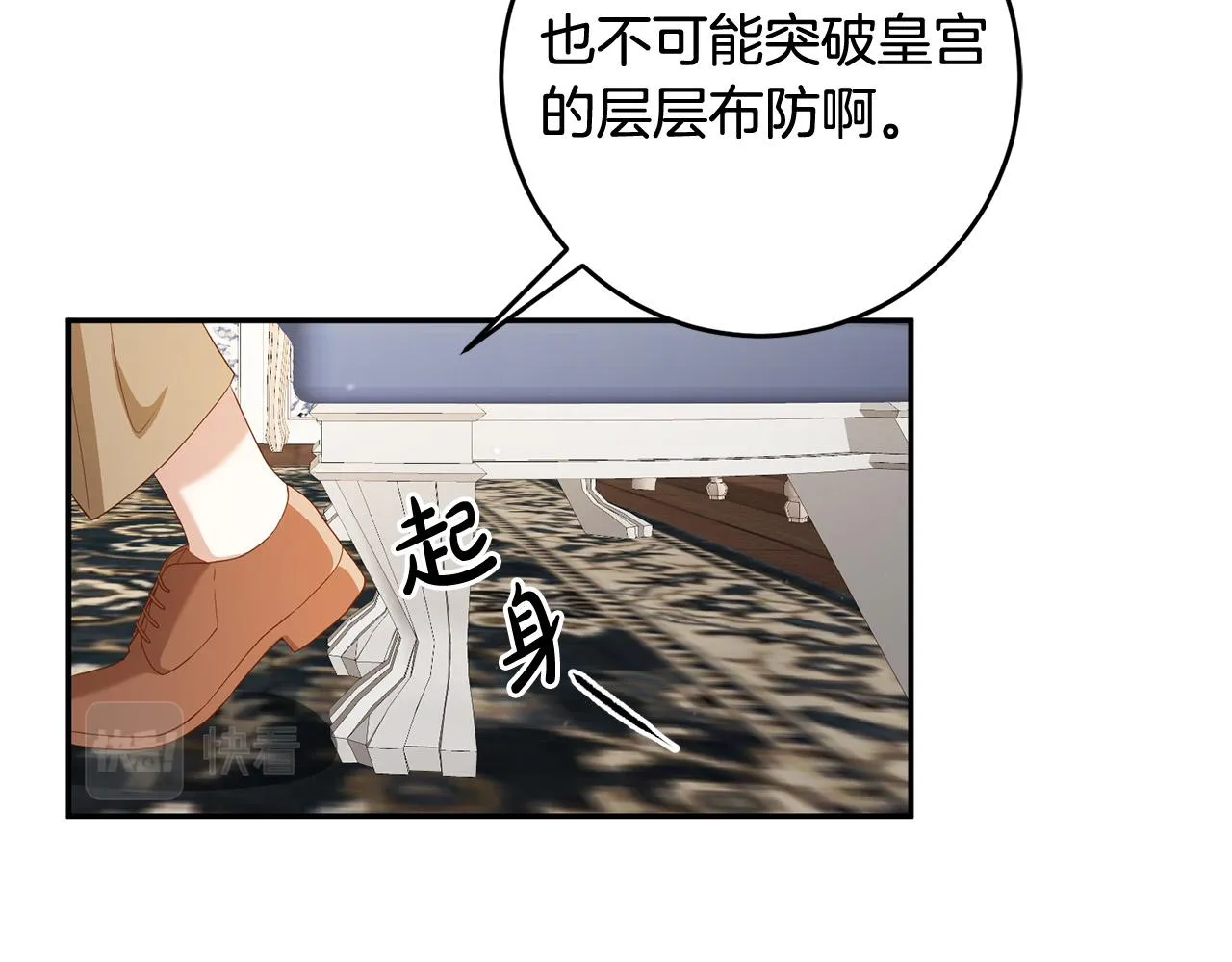 第10话 预言成真了！ 第76页