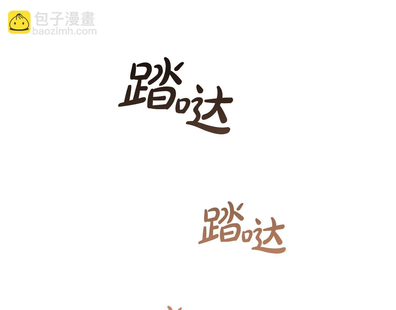 第10话 预言成真了！ 第77页