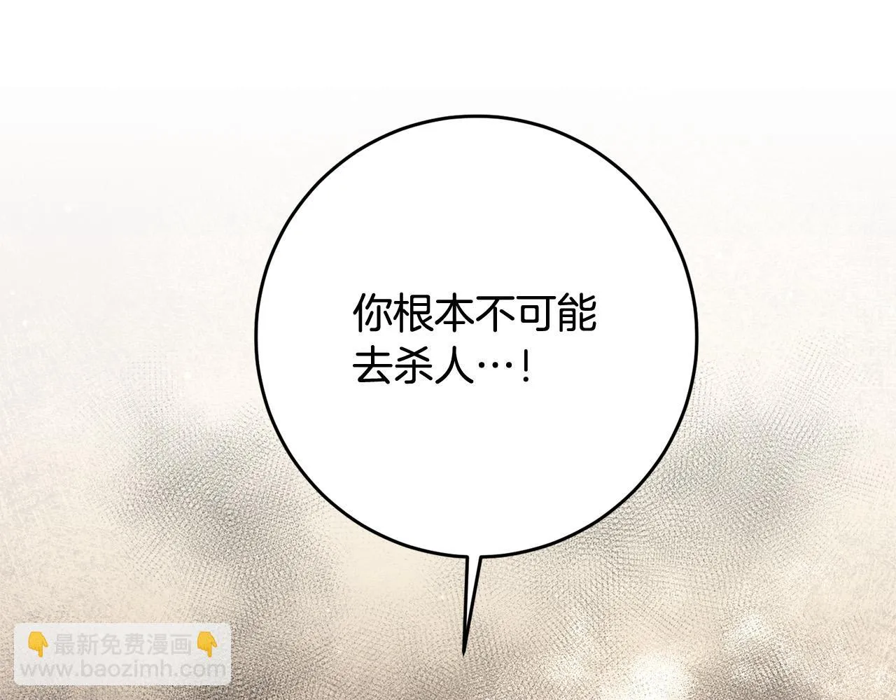 第10话 预言成真了！ 第85页