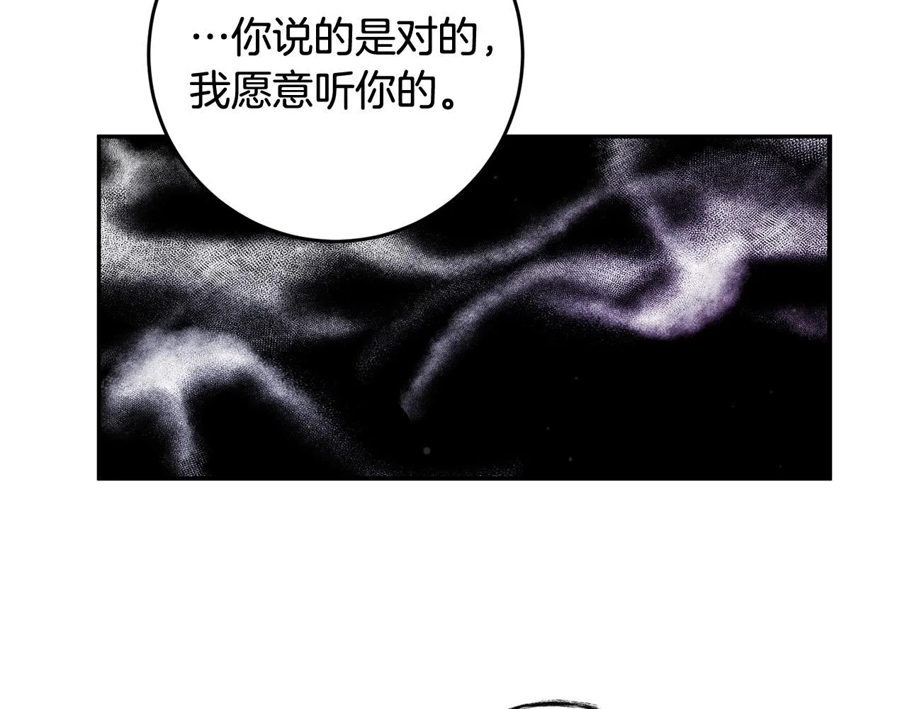第10话 预言成真了！ 第89页