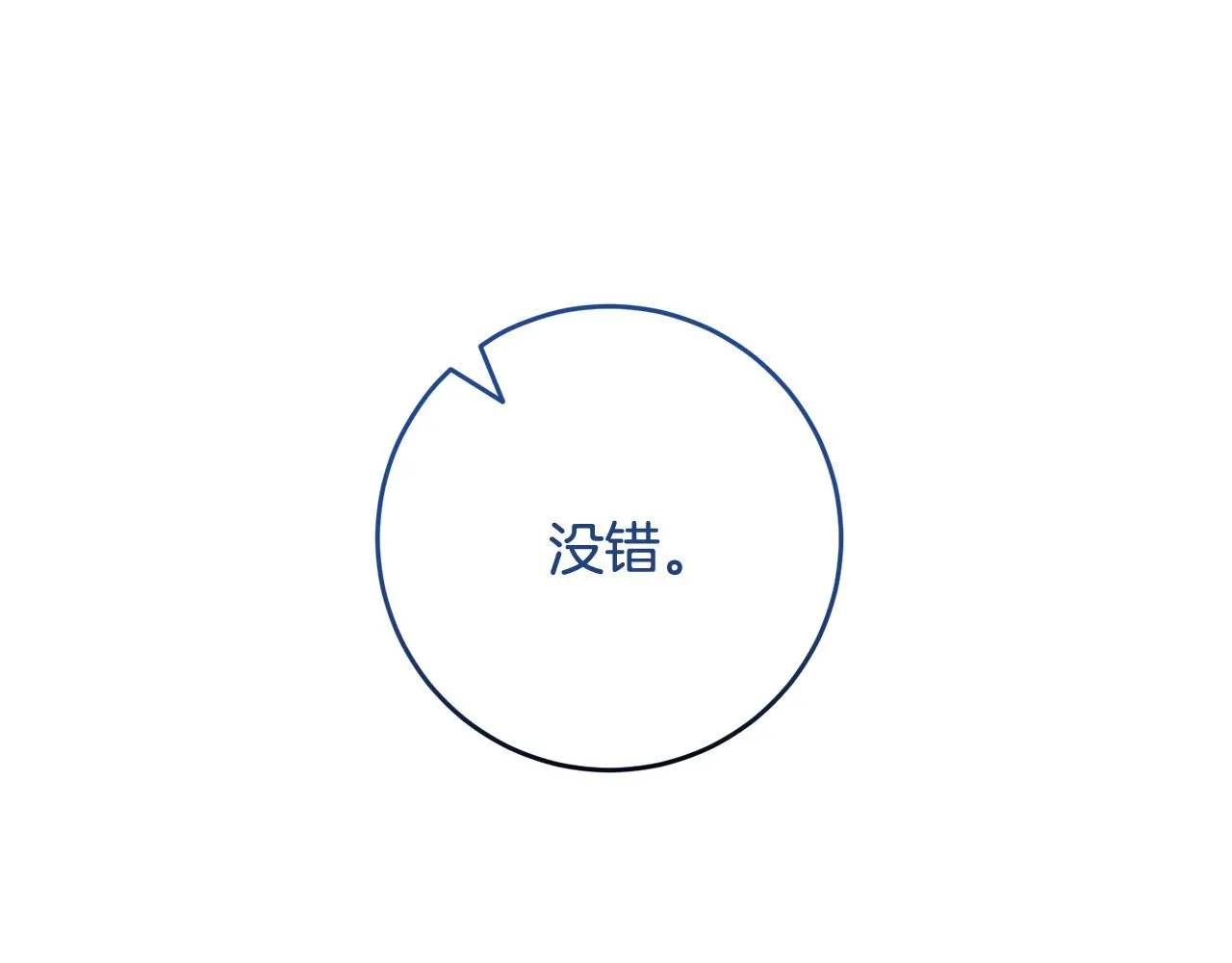 第10话 预言成真了！ 第94页