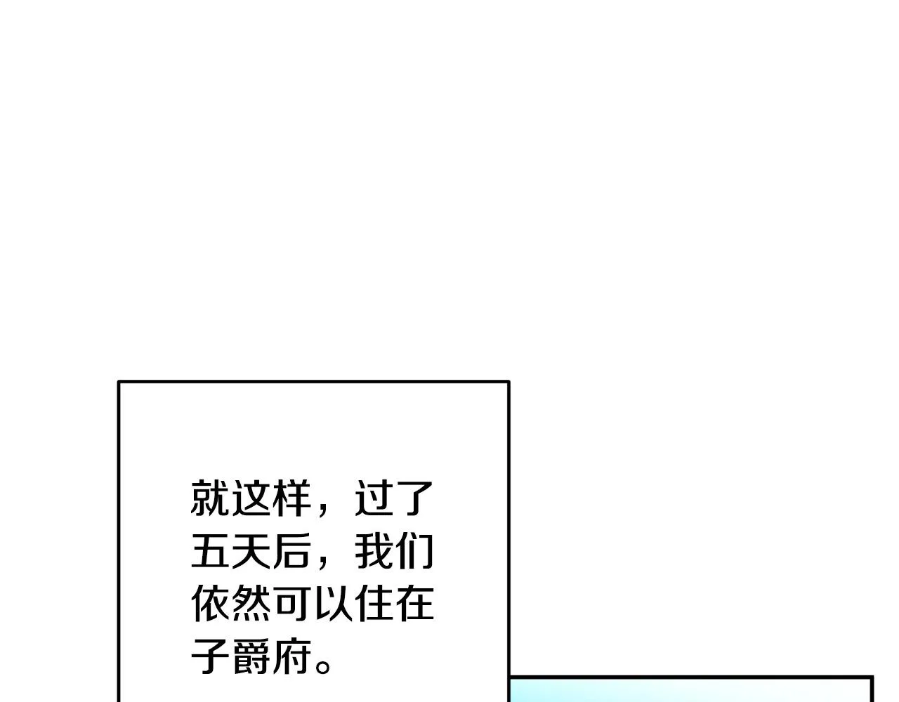 第10话 预言成真了！ 第96页
