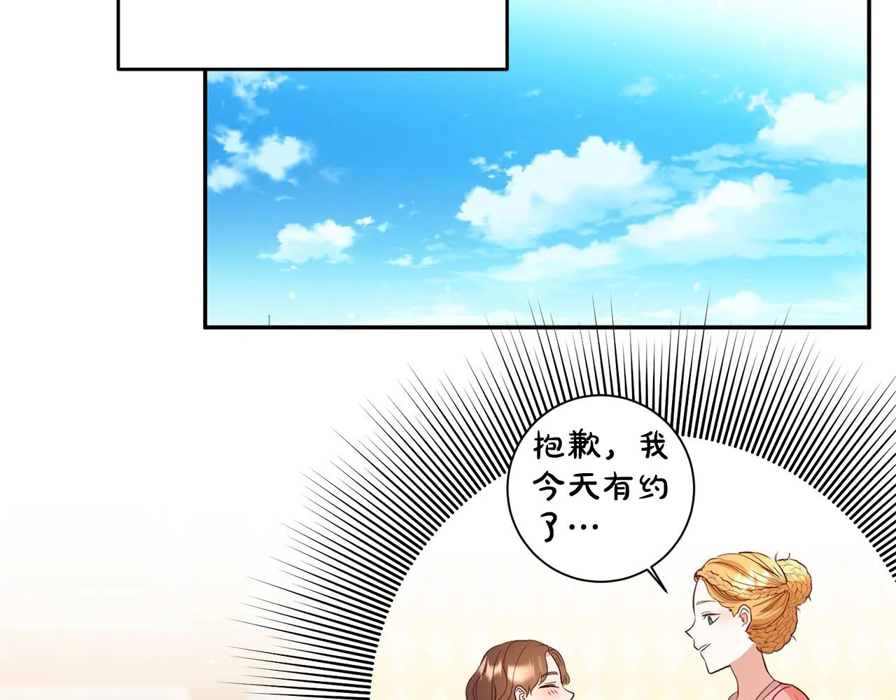 第10话 预言成真了！ 第97页