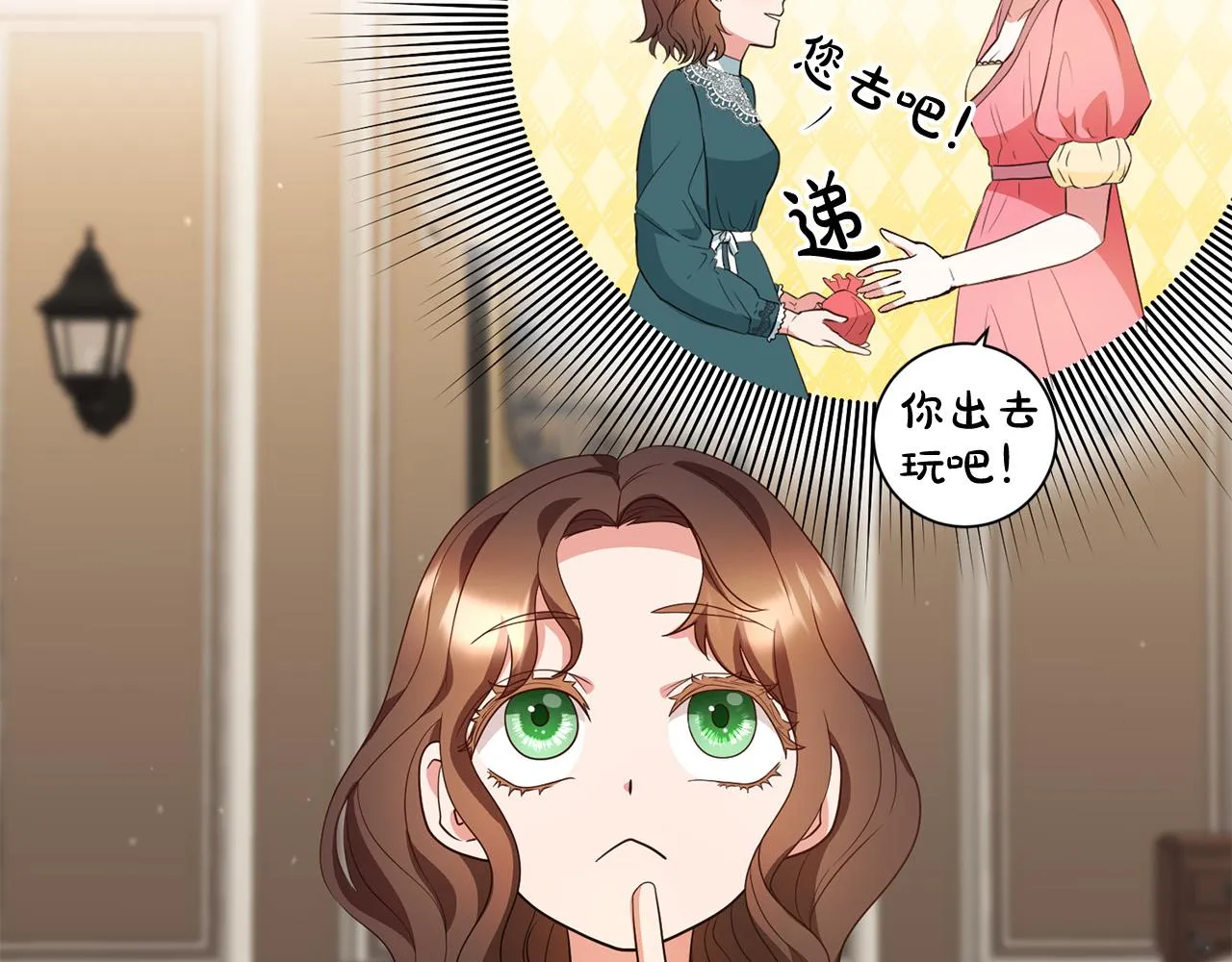 第10话 预言成真了！ 第98页
