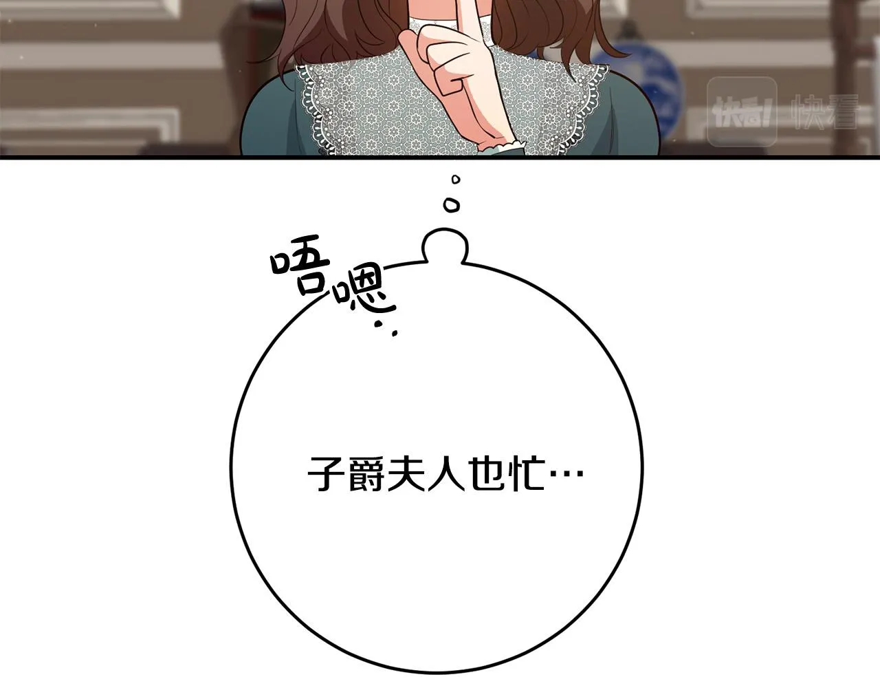 第10话 预言成真了！ 第99页