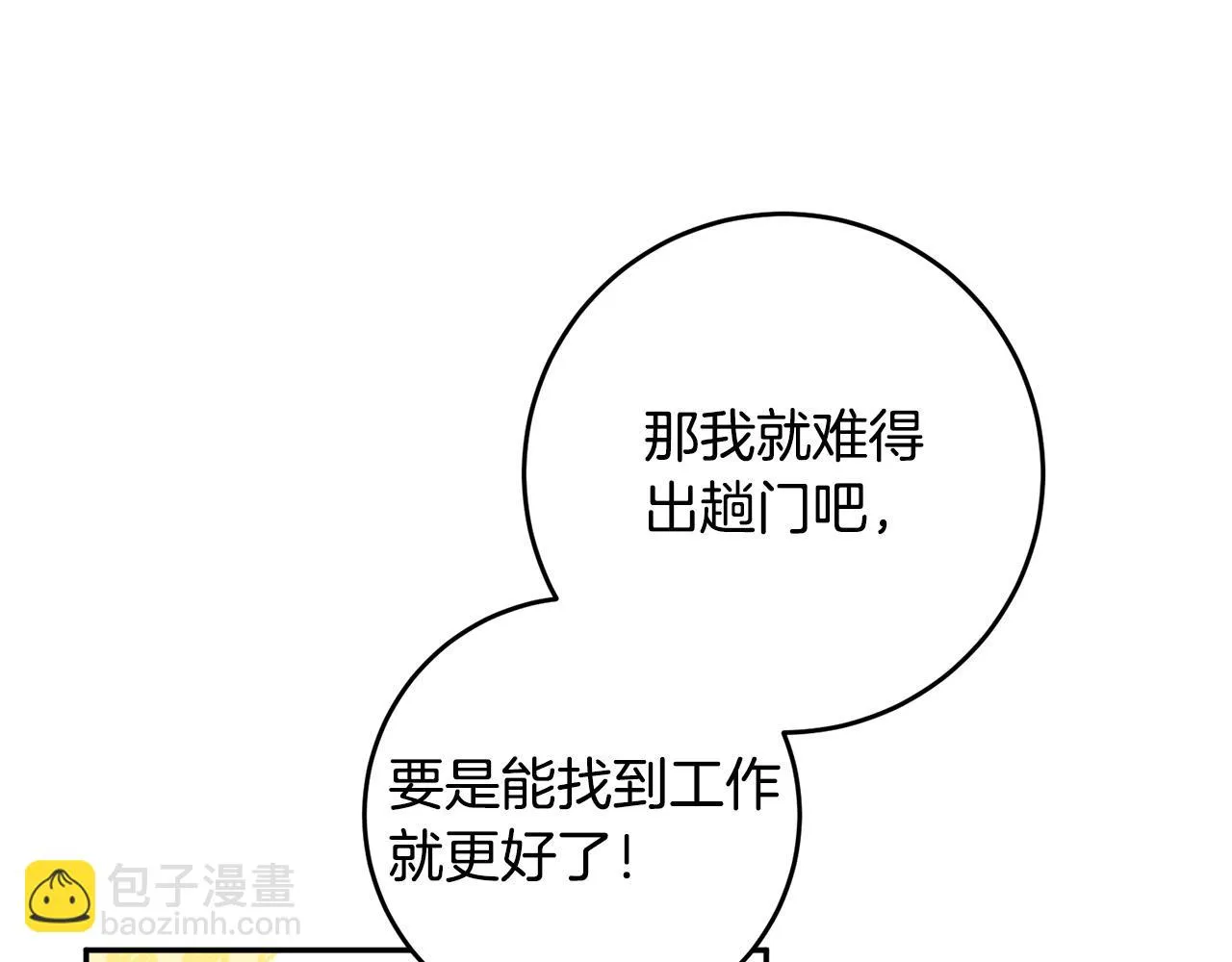 第10话 预言成真了！ 第100页