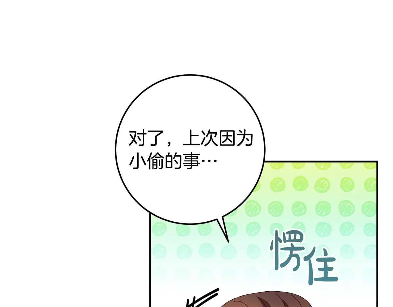 第10话 预言成真了！ 第102页