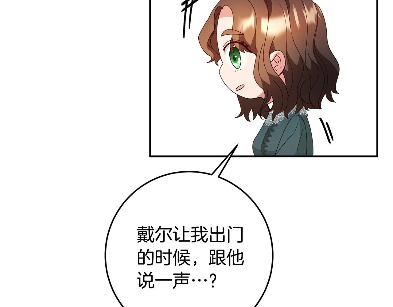 第10话 预言成真了！ 第103页