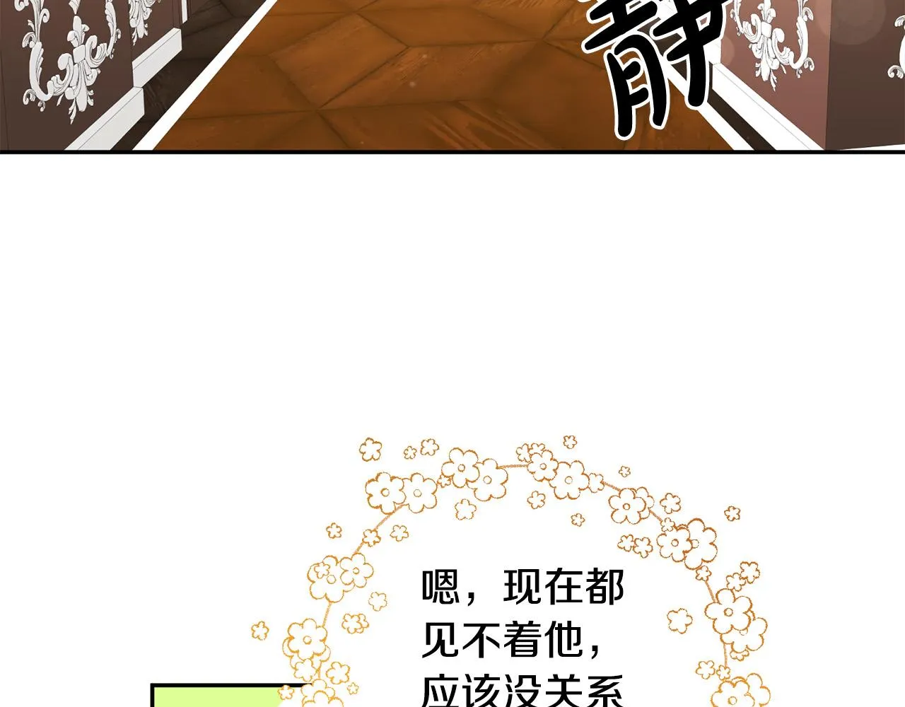 第10话 预言成真了！ 第106页
