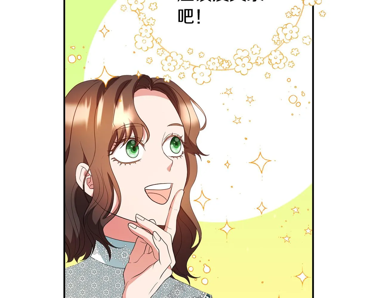 第10话 预言成真了！ 第107页