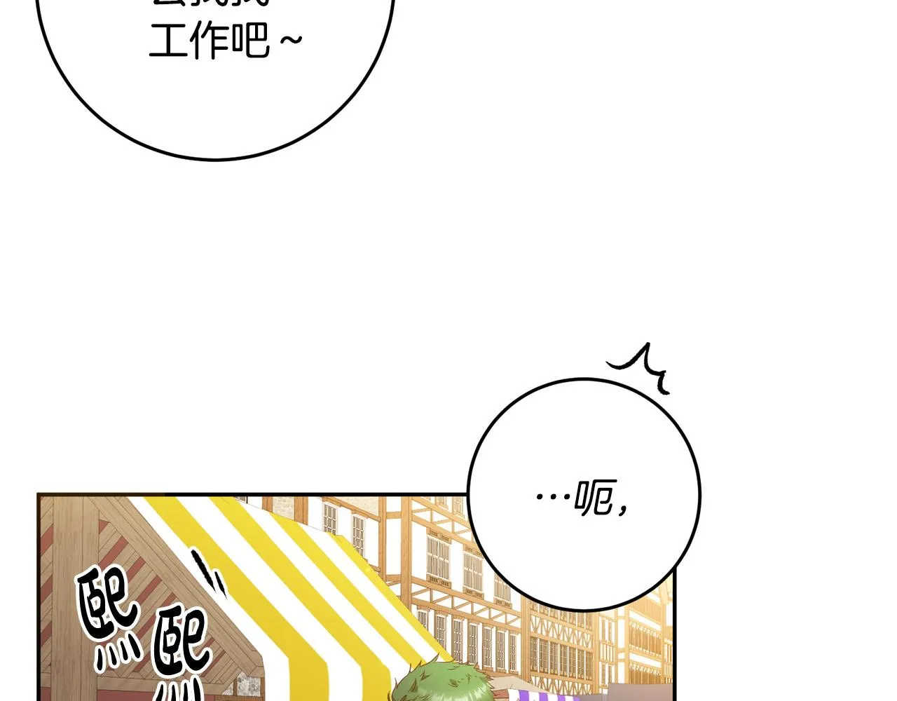 第10话 预言成真了！ 第113页