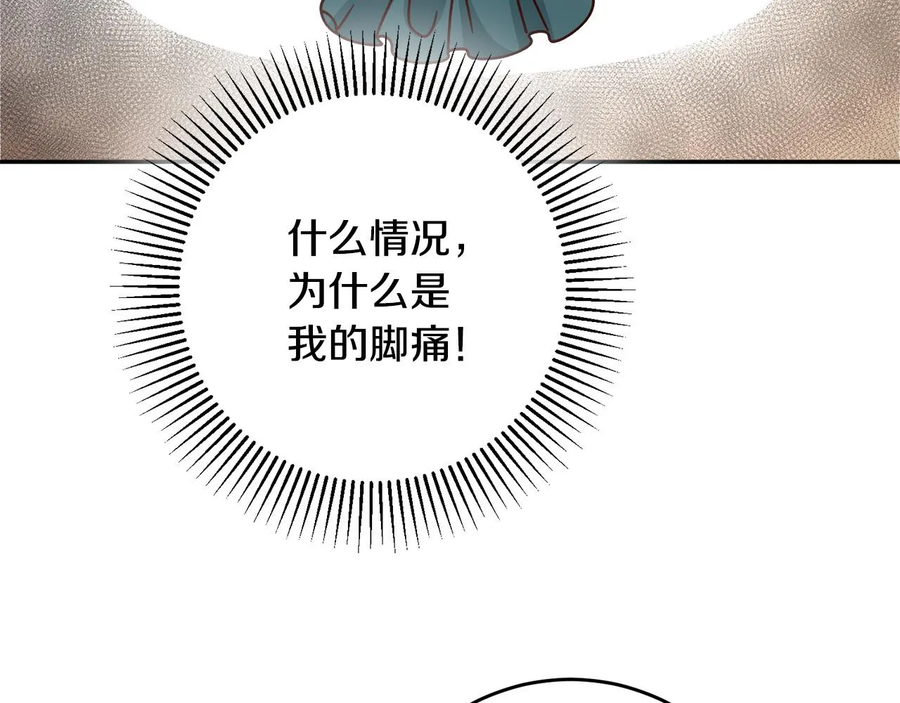 第10话 预言成真了！ 第124页