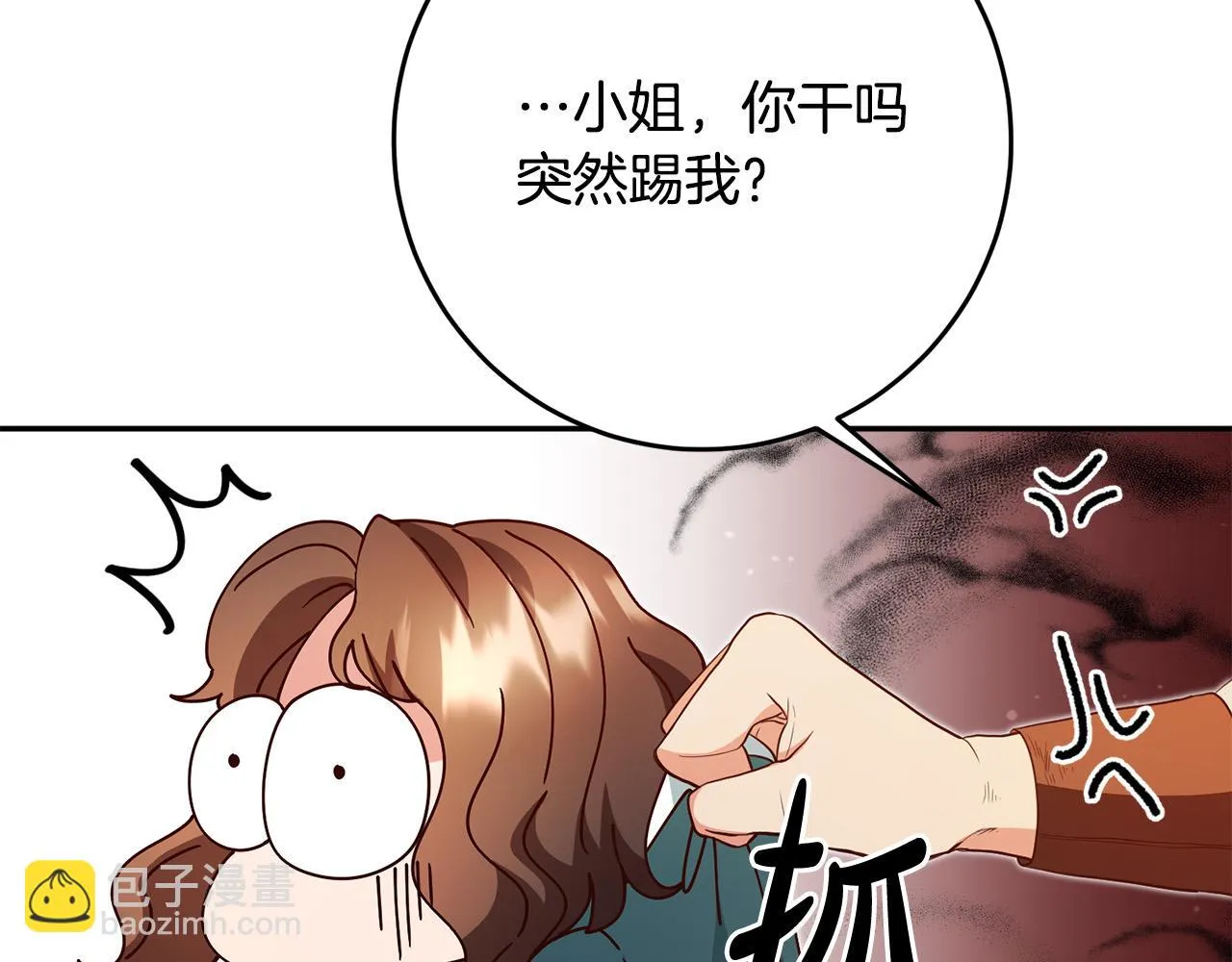 第10话 预言成真了！ 第127页