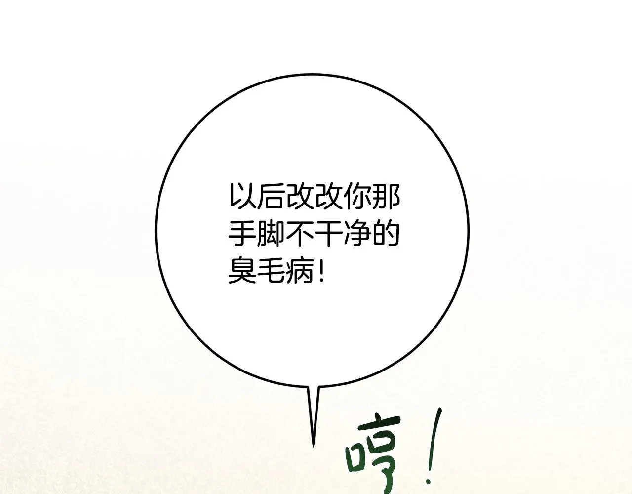 第10话 预言成真了！ 第136页