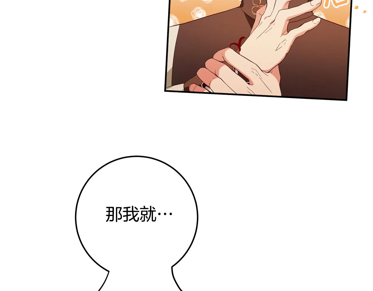 第10话 预言成真了！ 第139页