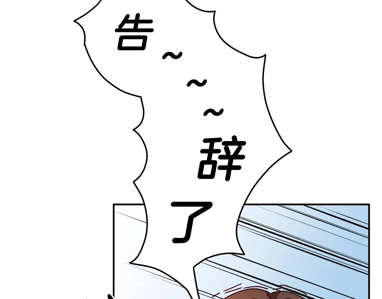 第10话 预言成真了！ 第140页