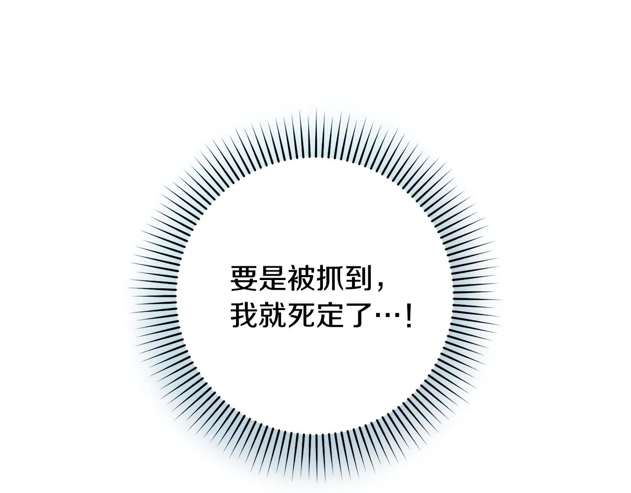 第10话 预言成真了！ 第142页