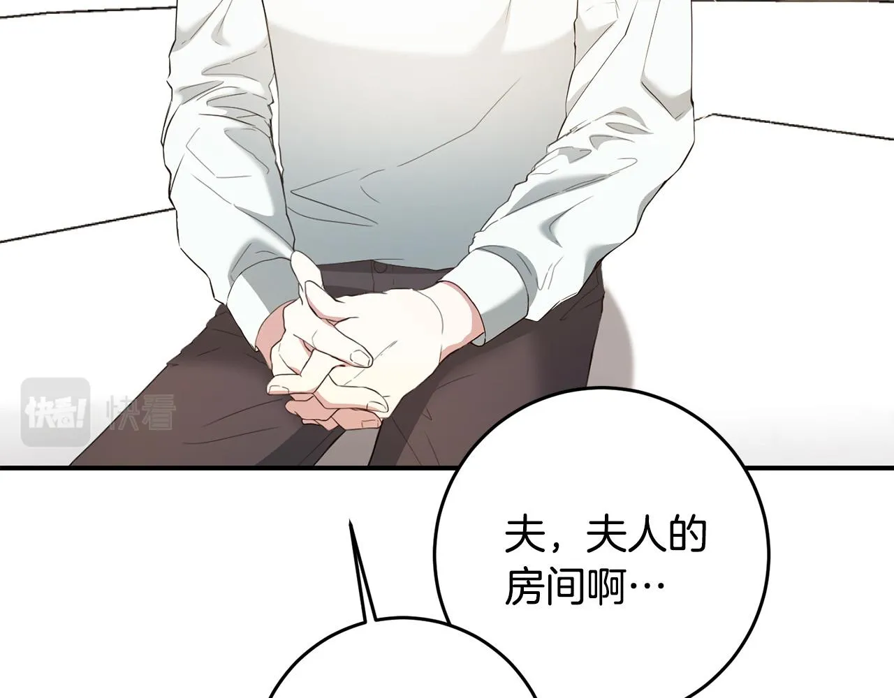 第11话 拍卖场初体验 第21页