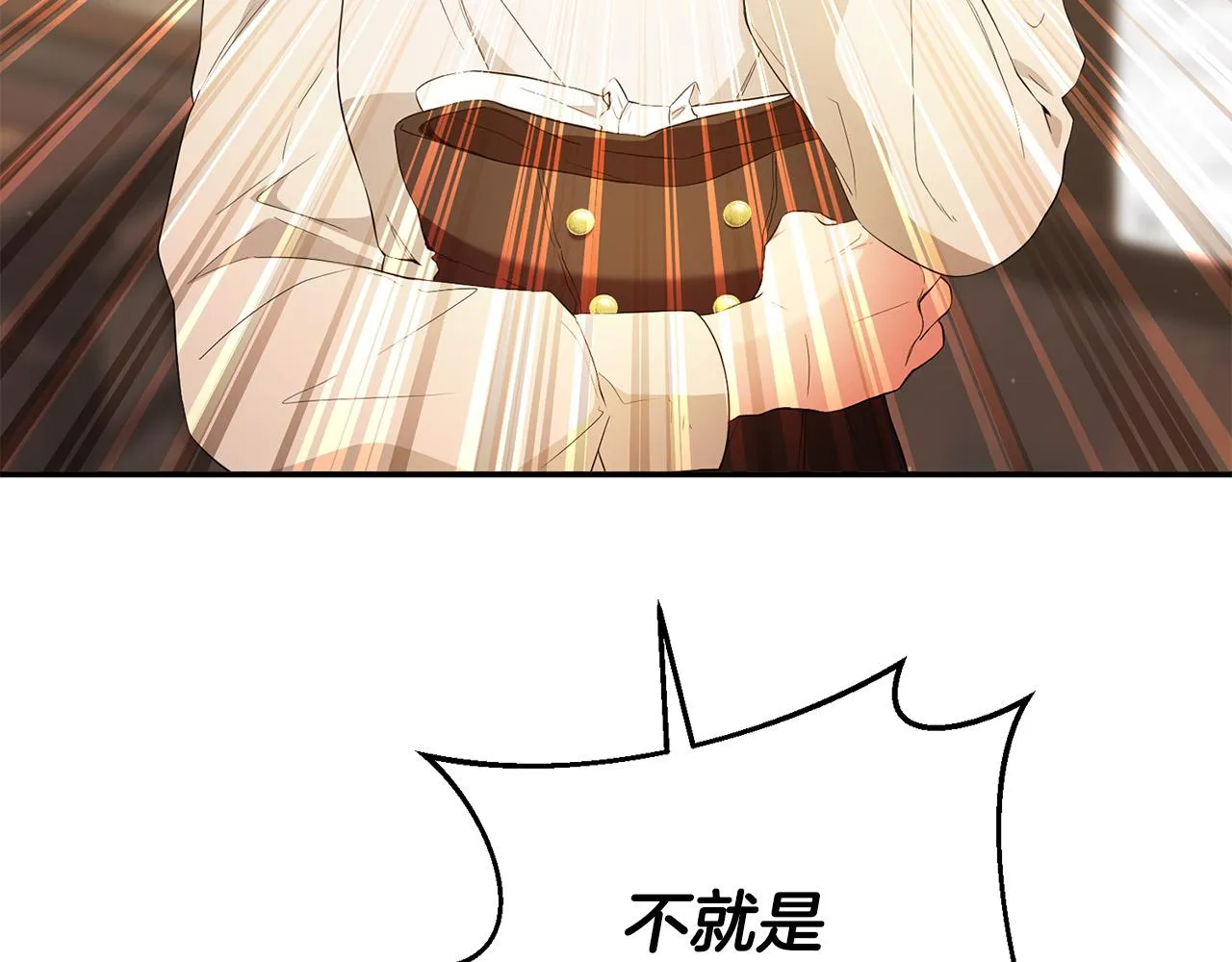 第16话 钢笔之约 第3页