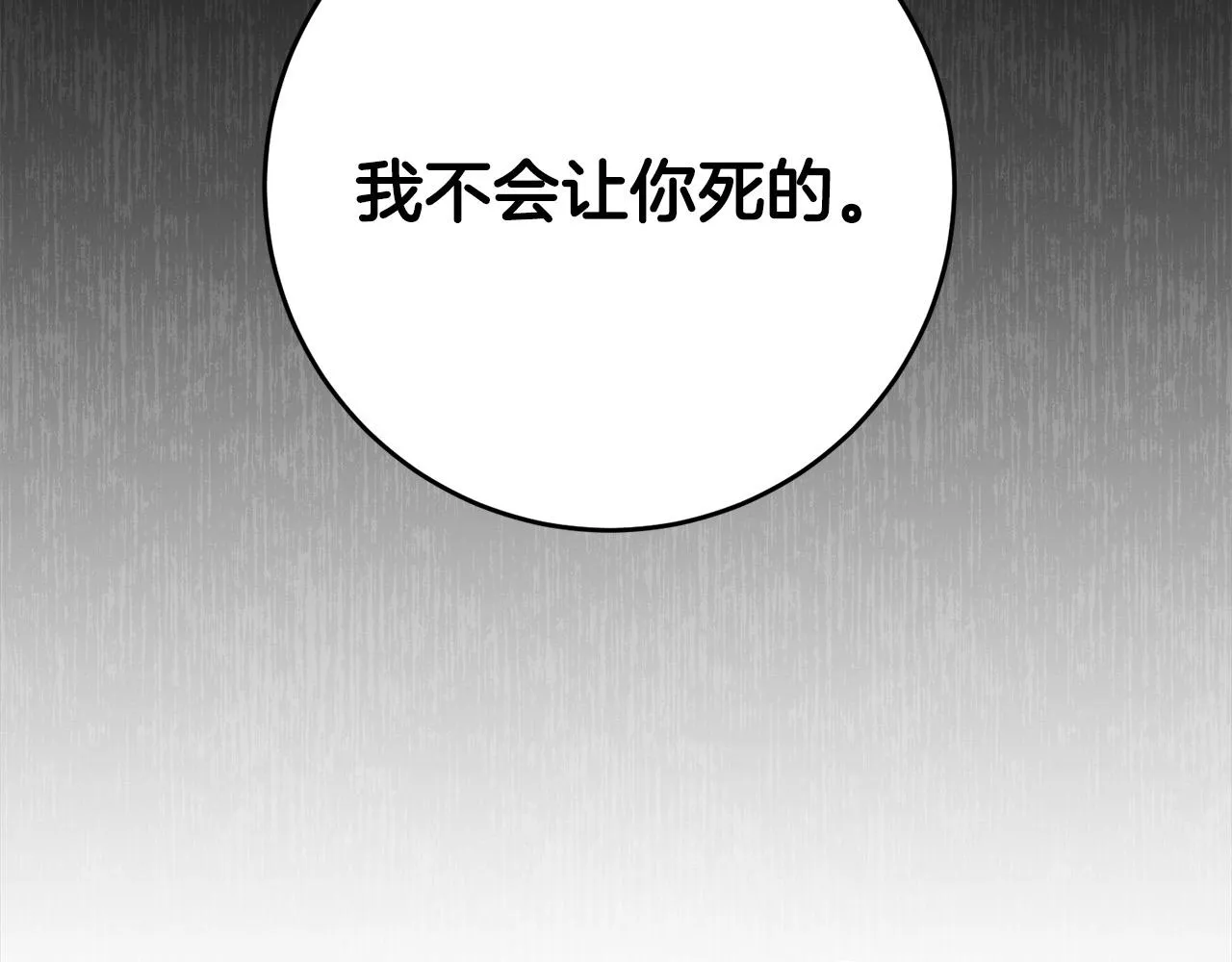 第19话 您是装傻的吧？ 第4页
