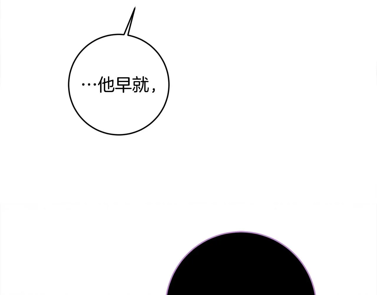 第19话 您是装傻的吧？ 第6页