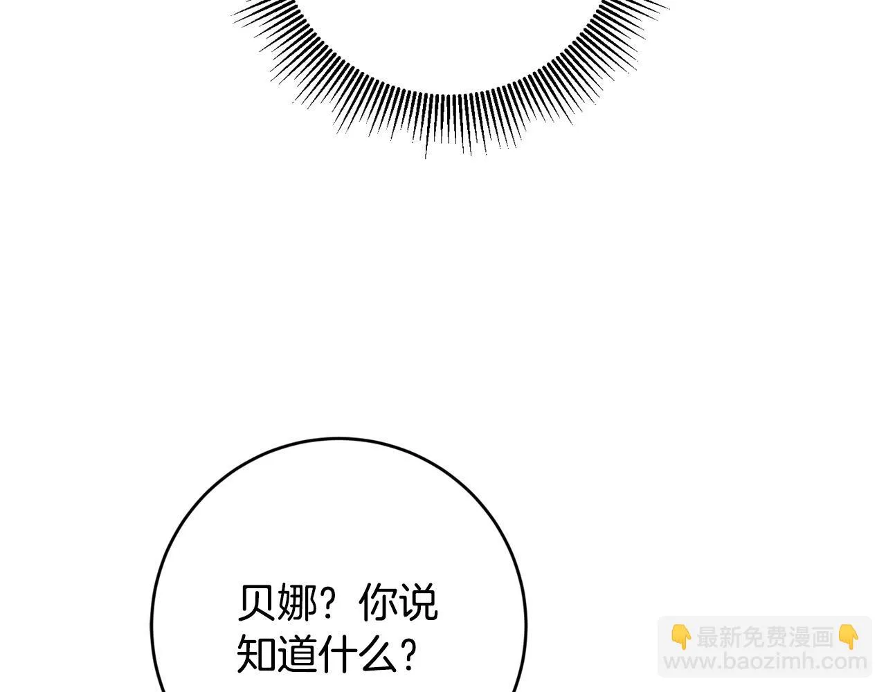 第19话 您是装傻的吧？ 第10页