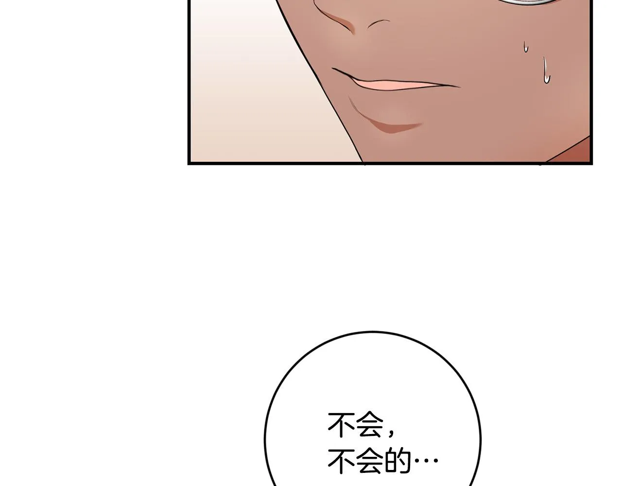 第19话 您是装傻的吧？ 第12页