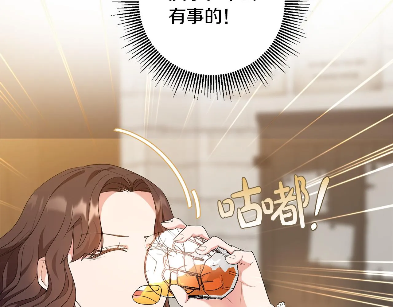 第19话 您是装傻的吧？ 第21页
