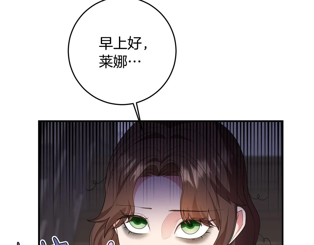 第19话 您是装傻的吧？ 第28页