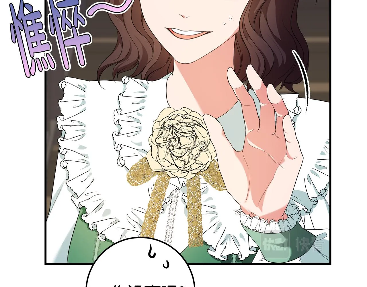 第19话 您是装傻的吧？ 第29页