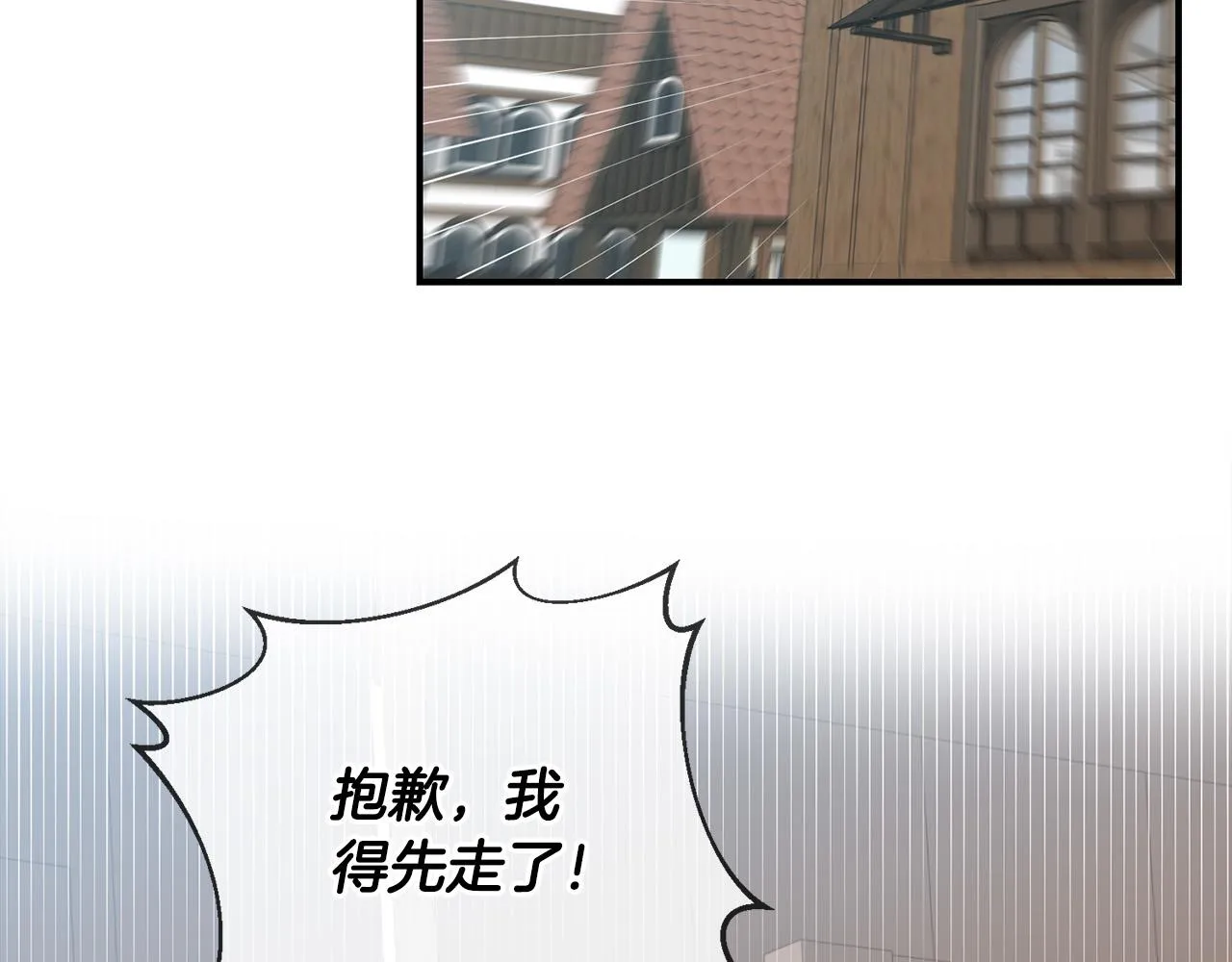 第19话 您是装傻的吧？ 第40页