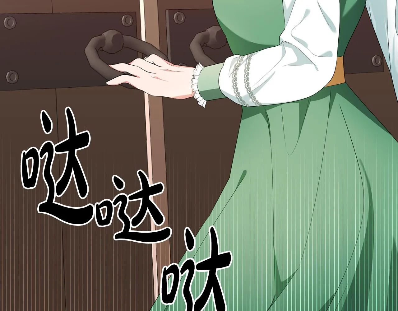第19话 您是装傻的吧？ 第42页