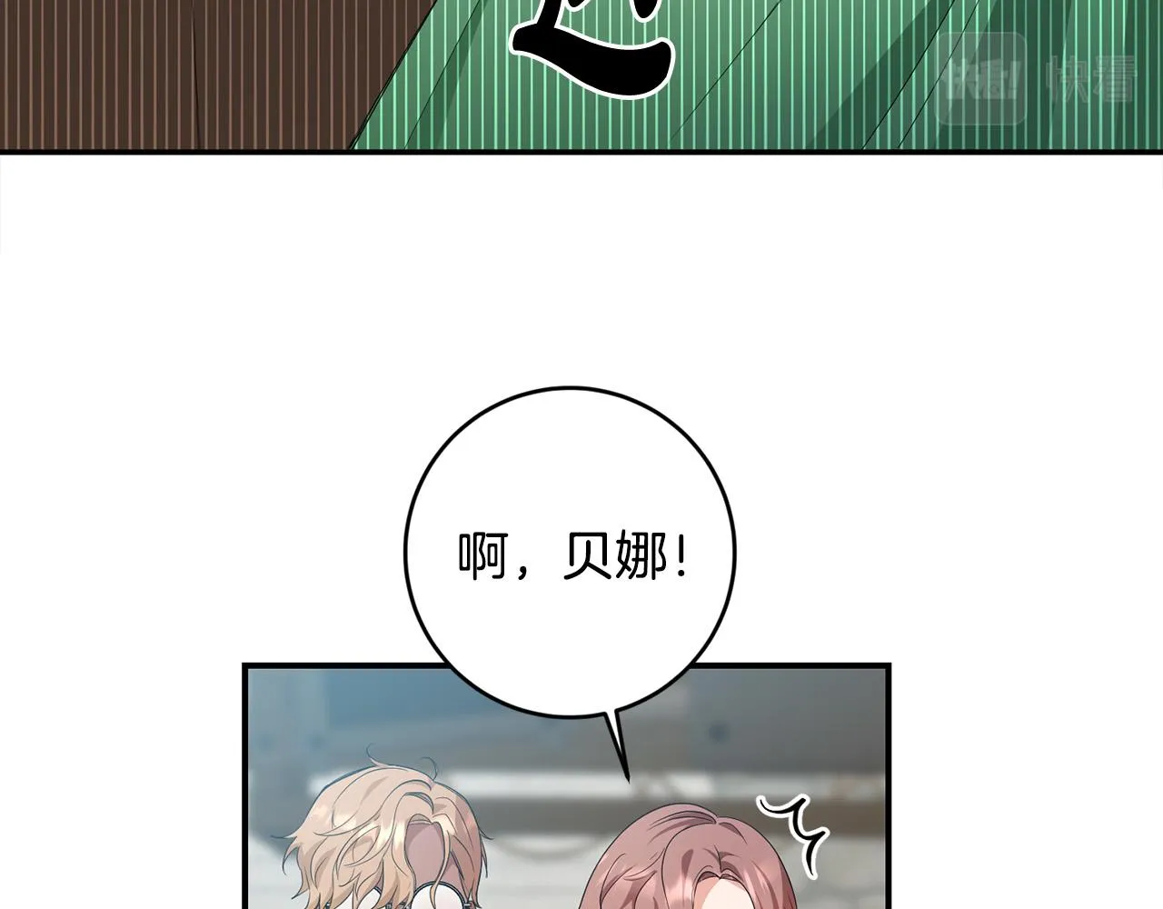 第19话 您是装傻的吧？ 第43页