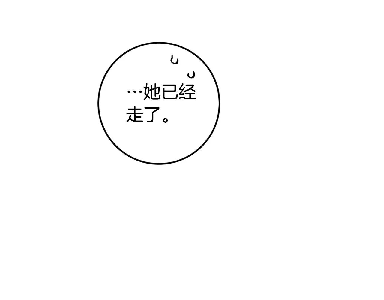 第19话 您是装傻的吧？ 第46页