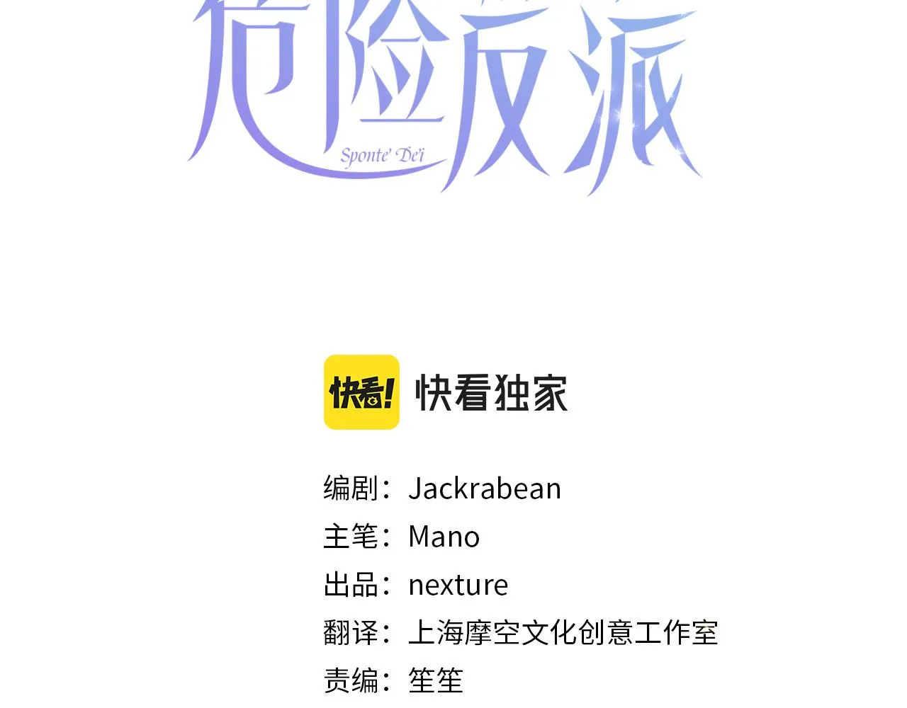 第19话 您是装傻的吧？ 第50页