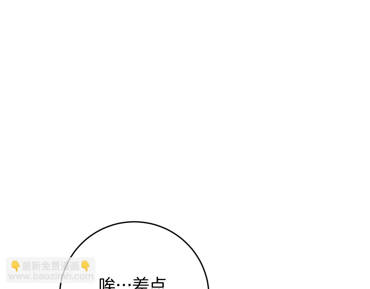 第19话 您是装傻的吧？ 第52页